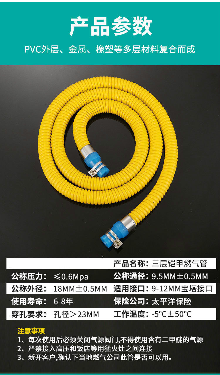 家用铠装燃气管天然气管液化煤气管热水器连接管灶具金属软管 0.