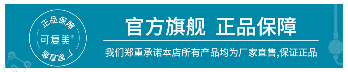 可复美秩序次抛  稀有人参皂苷致研净痘舒缓次抛精华液 控油 祛痘 秩序次抛30支/盒