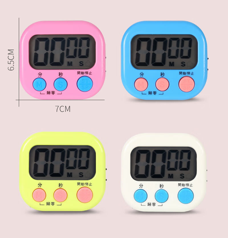 迈乐佳 计时器厨房定时器学生刷题考研学习烘焙烹饪提醒器秒表自律 1个装【颜色随机】
