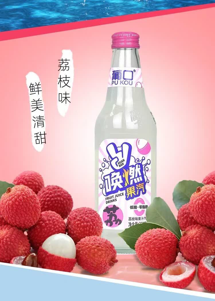 唤燃气泡水0卡0脂玻璃瓶果味饮料桔子荔枝凤梨香槟味碳酸饮料批发菠萝