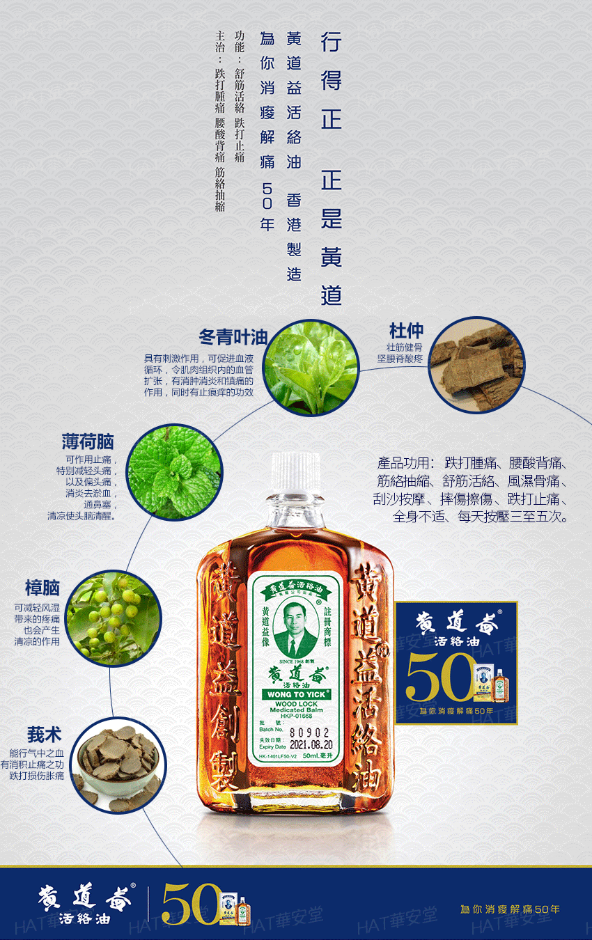 茂隆莪术油 邹健平安膏 娥罗纳英软膏 新加坡均隆驱风油 57ml【图片