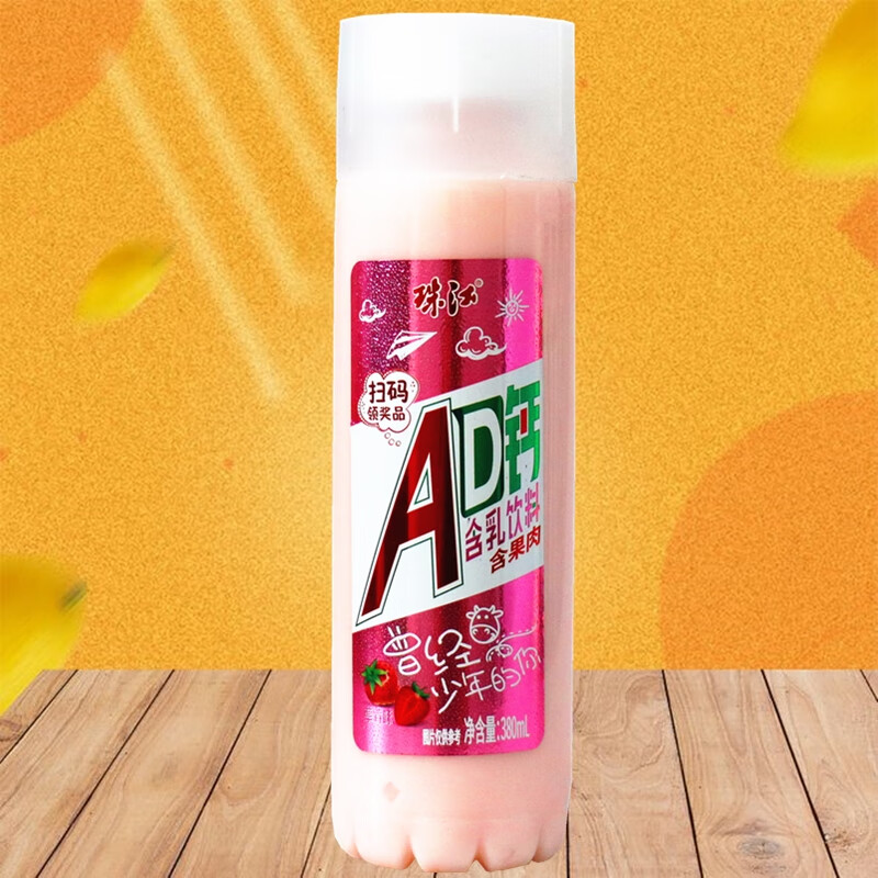 珠江ad钙珠江ad钙含乳含椰果肉饮料儿童早餐奶草莓味原味瓶装饮品整