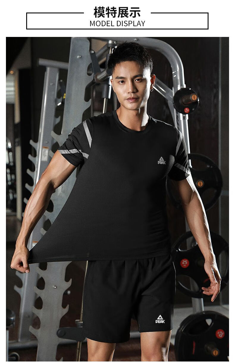 匹克(peak) 匹克健身服运动跑步套装男速干衣服晨跑训练房男士篮球