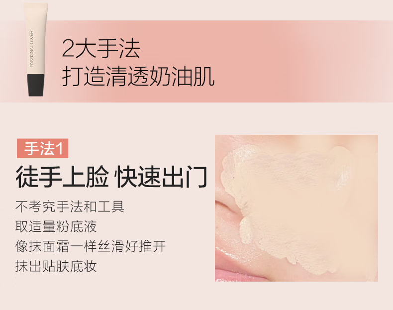 Passional Lover恋火PL看不见粉底液+妆前乳  蹭不掉粉底液+定妆喷雾持妆遮瑕组套 看不见粉底液10g+妆前乳15g 01象牙白