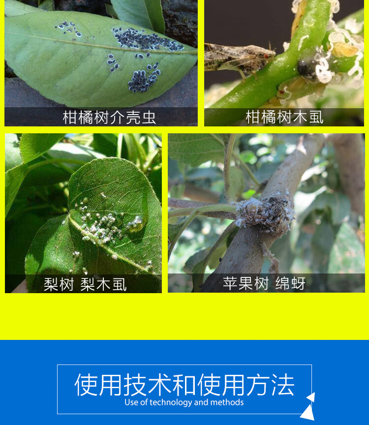德国拜耳亩旺特螺虫乙酯柑橘果树红蜘蛛梨木虱蚜虫介蚧壳虫农药杀虫剂