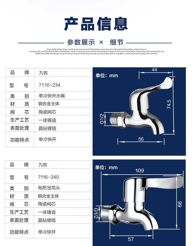 九牧单冷水龙头价格表图片