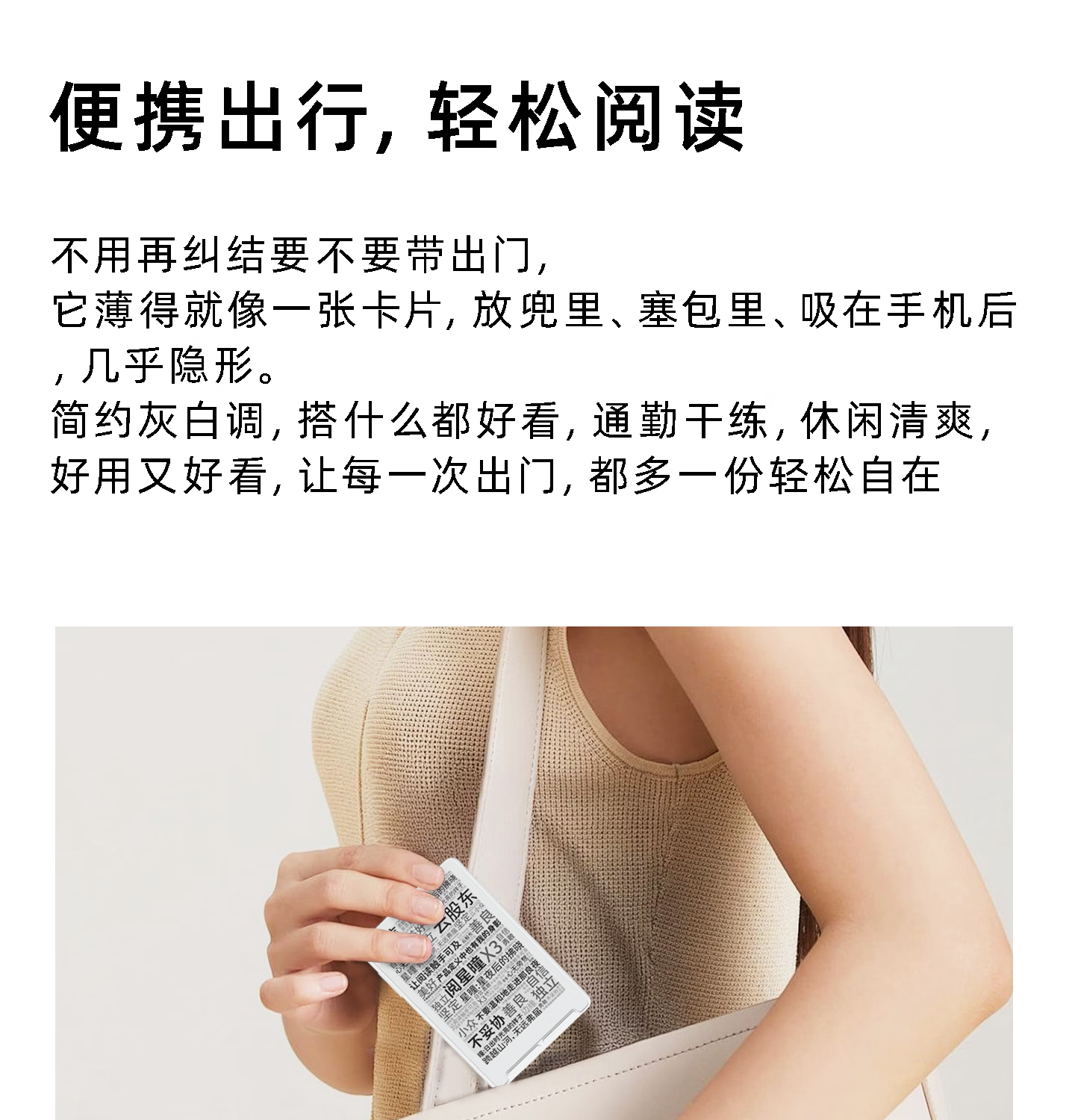 Yuexing Tong X3 E-Ink Screen Reader Ultra-Thin Portable E-Book White 6