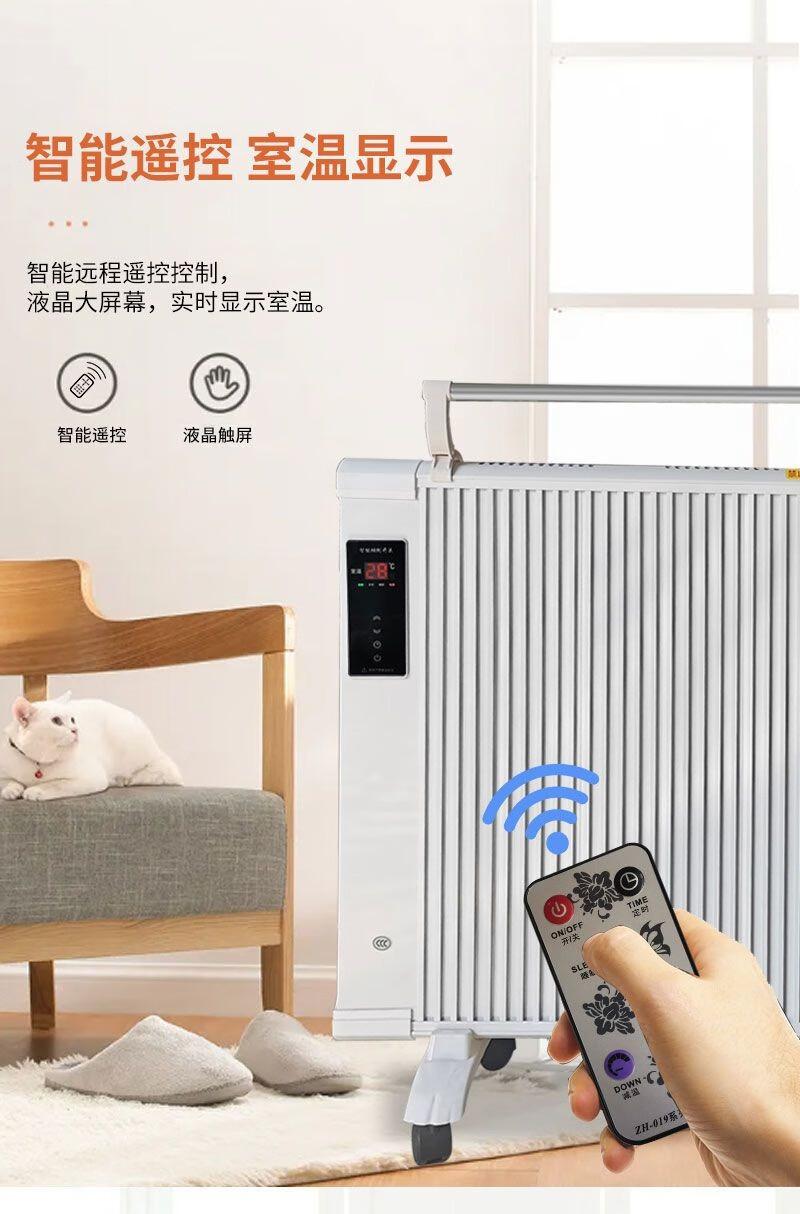扬子 碳纤维电暖器家用节能省电壁挂式取暖神器大面积热全屋取暖器
