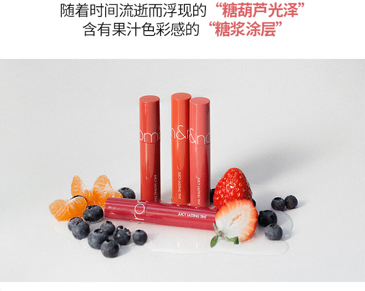 romand果汁唇釉学生口红不易掉色显白不拔干女学生节日礼物 无花果色 FIGFIG 06#