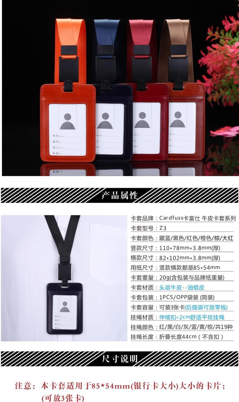 三卡位牛皮卡套真皮卡套工作证带伸缩一体扣挂绳定制皮质工作牌员工