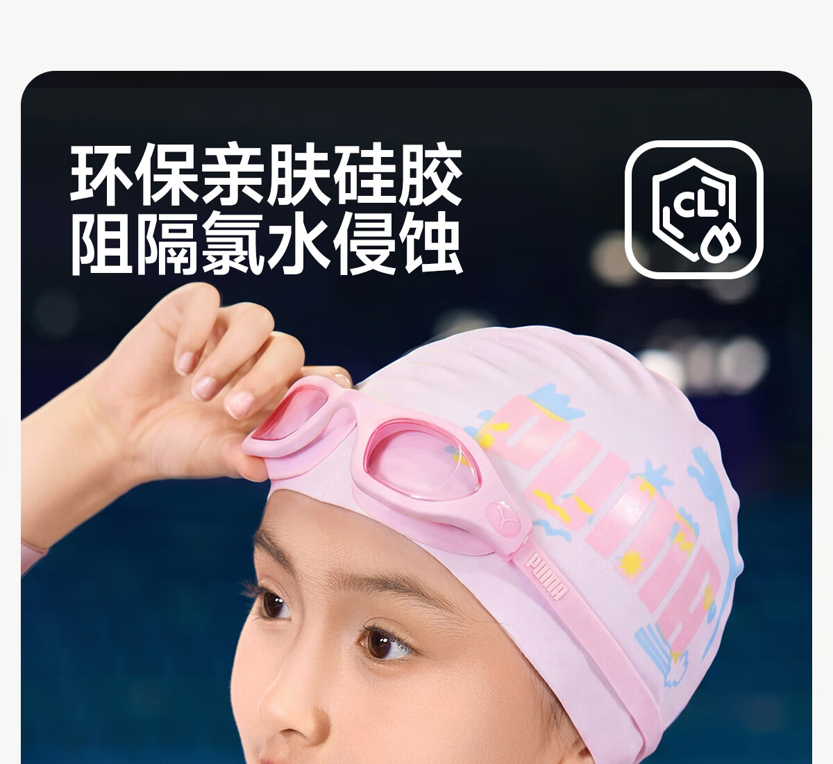 PUMA Kids Silicone Swim Cap Lightweight Comfortable Non-Tight Slip-Resistant Waterproof High Elastic Skin-Friendly Eco-Safe Material Swimming Cap 9