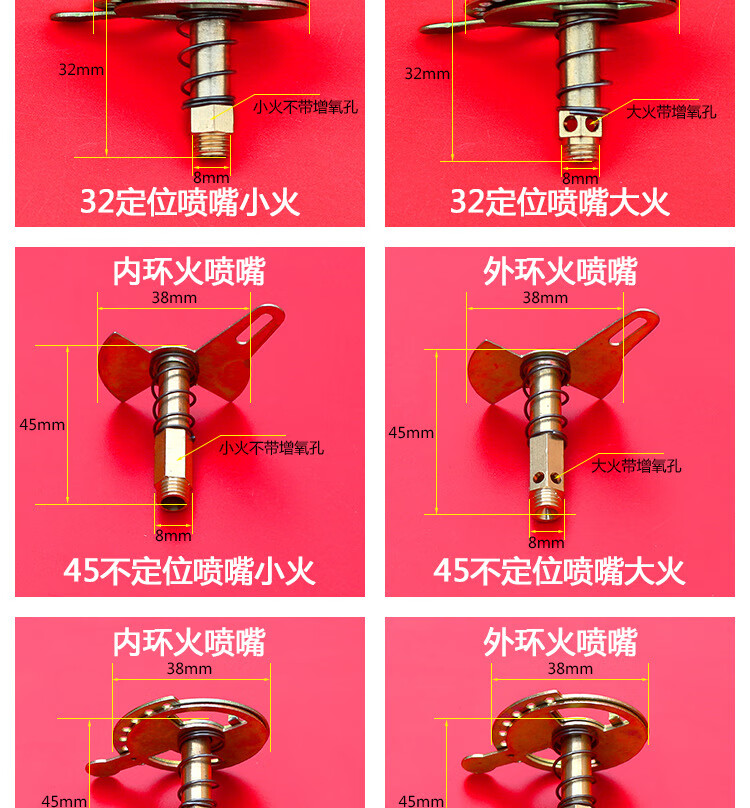 管道煤气灶嘴子改管道天然气灶喷嘴气嘴/气咀/燃气灶配件喷头 45不
