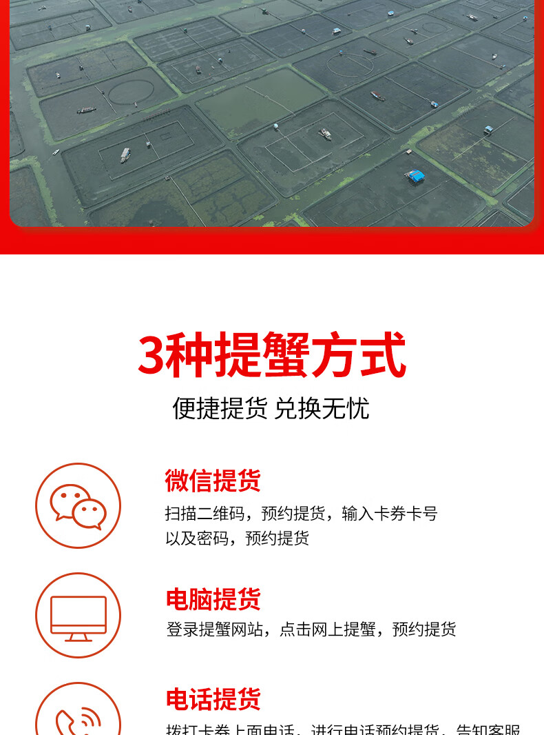 【礼券】湖丰大闸蟹螃蟹卡节日送礼提货礼券3.0两07682.0两礼品券鲜活礼盒礼券礼品卡 0768型(公3.0两 母2.0两 5对)详情图片10