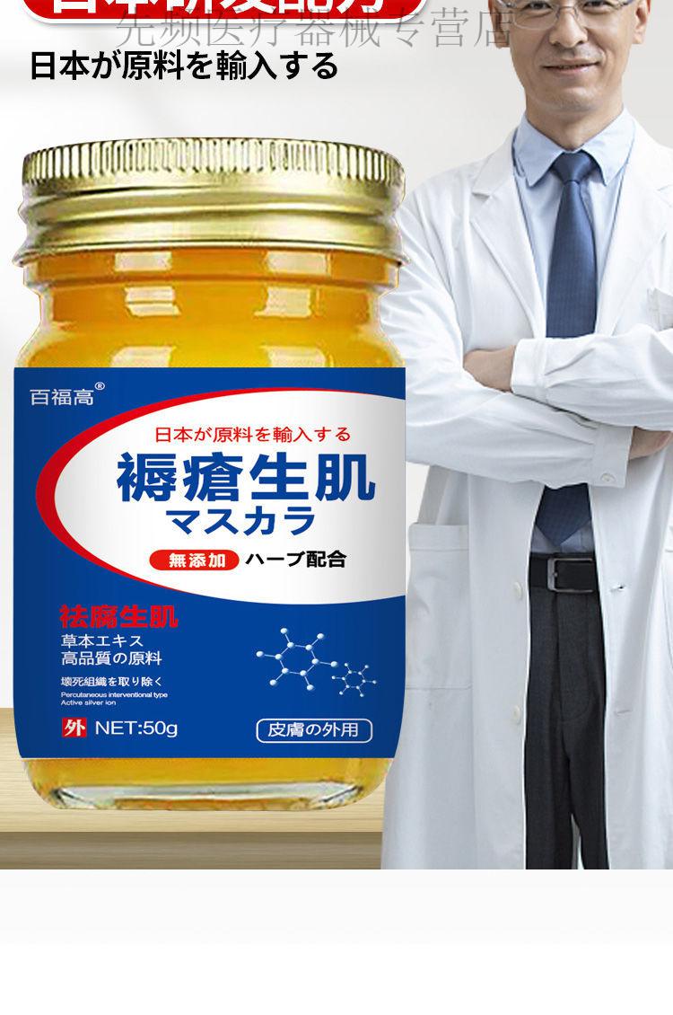 褥疮膏祛腐生肌膏日本进口褥疮老人家护理去褥生肌膏褥疮伤口俞合膏