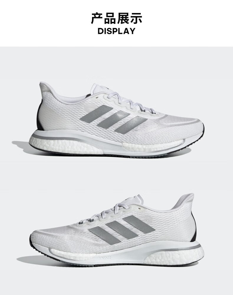 adidas阿迪达斯官方supernova   m男子冬季跑步运动鞋fx6659 白/金属
