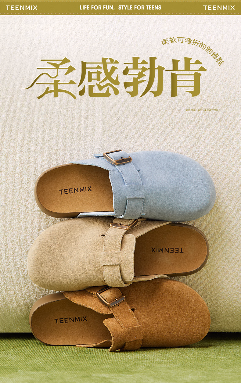 TEENMIX 天美意 牛皮  勃肯鞋 一字凉拖鞋 双重优惠折后￥139 男、女多色可选