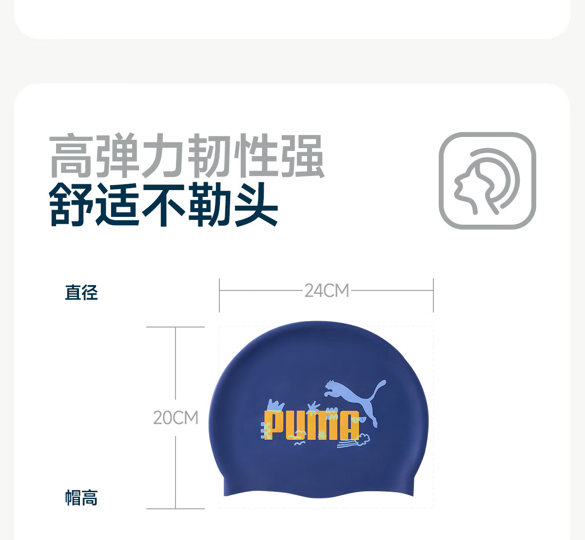 PUMA Kids Silicone Swim Cap Lightweight Comfortable Non-Tight Slip-Resistant Waterproof High Elastic Skin-Friendly Eco-Safe Material Swimming Cap 16