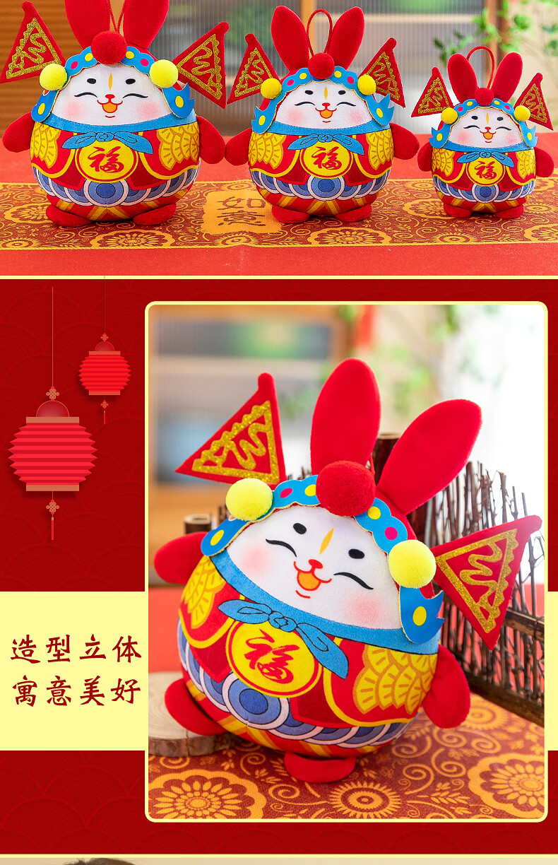 慕曦贝儿国风兔儿爷小兔子布娃娃玩偶毛绒玩具生肖福兔公仔摆件兔年