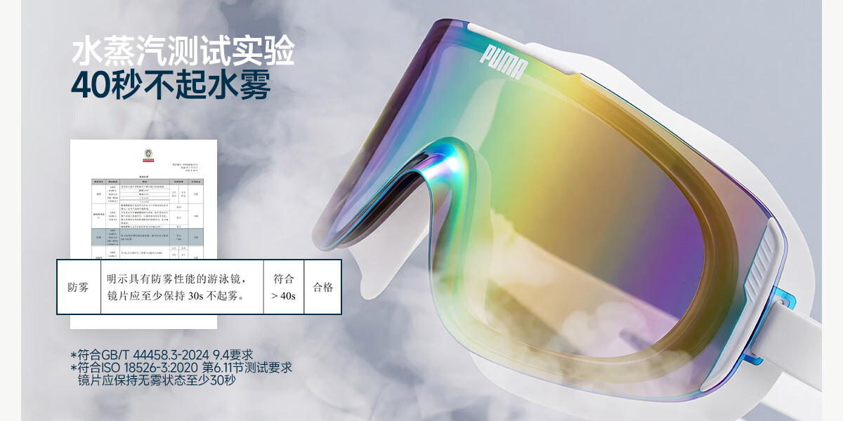 PUMA Adult Large Frame HD Anti-Fog Swimming Goggles UV Protection Eco-Friendly Soft Silicone Seamless Waterproof Goggles 12