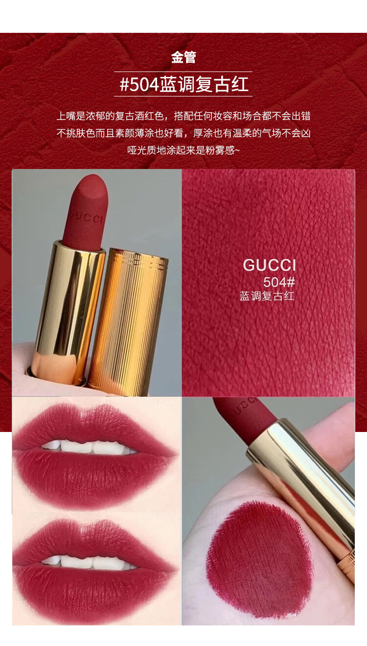 古驰（GUCCI）口红礼盒 小金管208口红505碎花唇膏25 送人生日礼物新年礼物 505哑光#铁锈红棕 百搭王