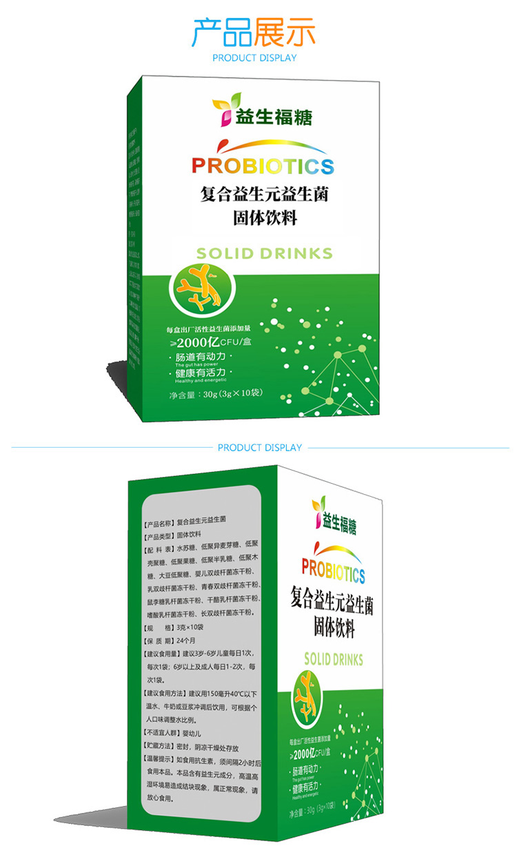 益生元益生菌组合【图片 价格 品牌 报价】-京东