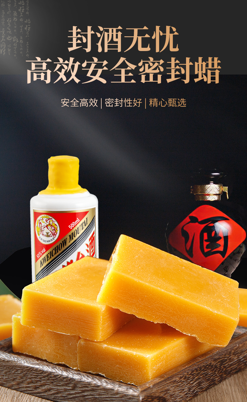 精选好物封酒蜡天然蜂蜡酒瓶酒坛封口蜡葡萄酒瓶密封蜡封坛蜡神器封口