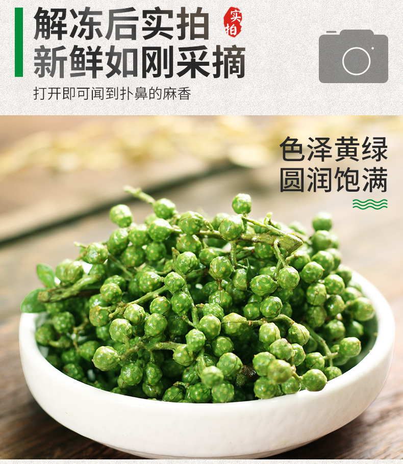 椒达人鲜花椒350g 江津花椒青花椒新鲜藤椒鲜麻椒新鲜冷冻保鲜真空袋装 图片价格品牌报价 京东