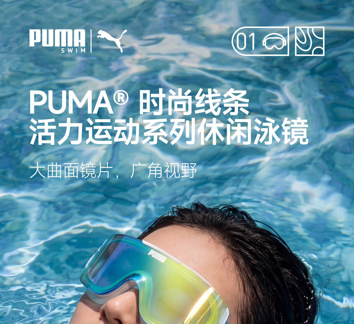 PUMA Adult Large Frame HD Anti-Fog Swimming Goggles UV Protection Eco-Friendly Soft Silicone Seamless Waterproof Goggles 3