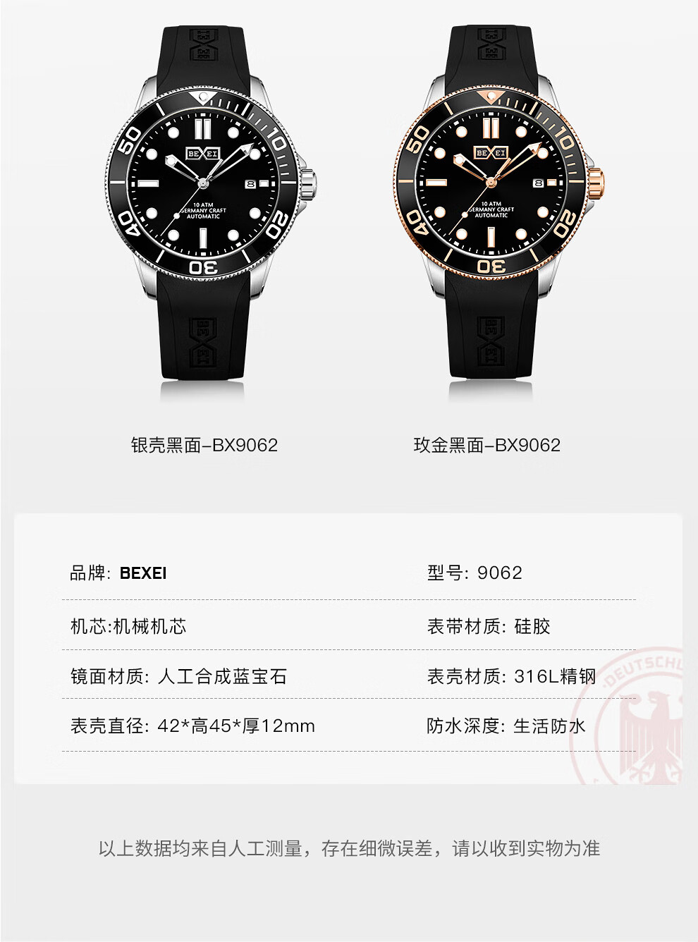 bexei 彼赛水神系列手表男士机械表绿水鬼运动潜水表潮流夜光男表时尚