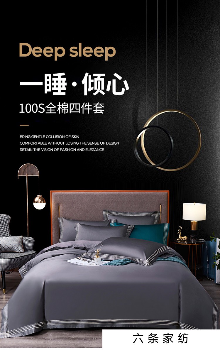 恒源祥希尔顿酒店100支埃及长绒棉纯棉全棉床单被套床笠五星级床上
