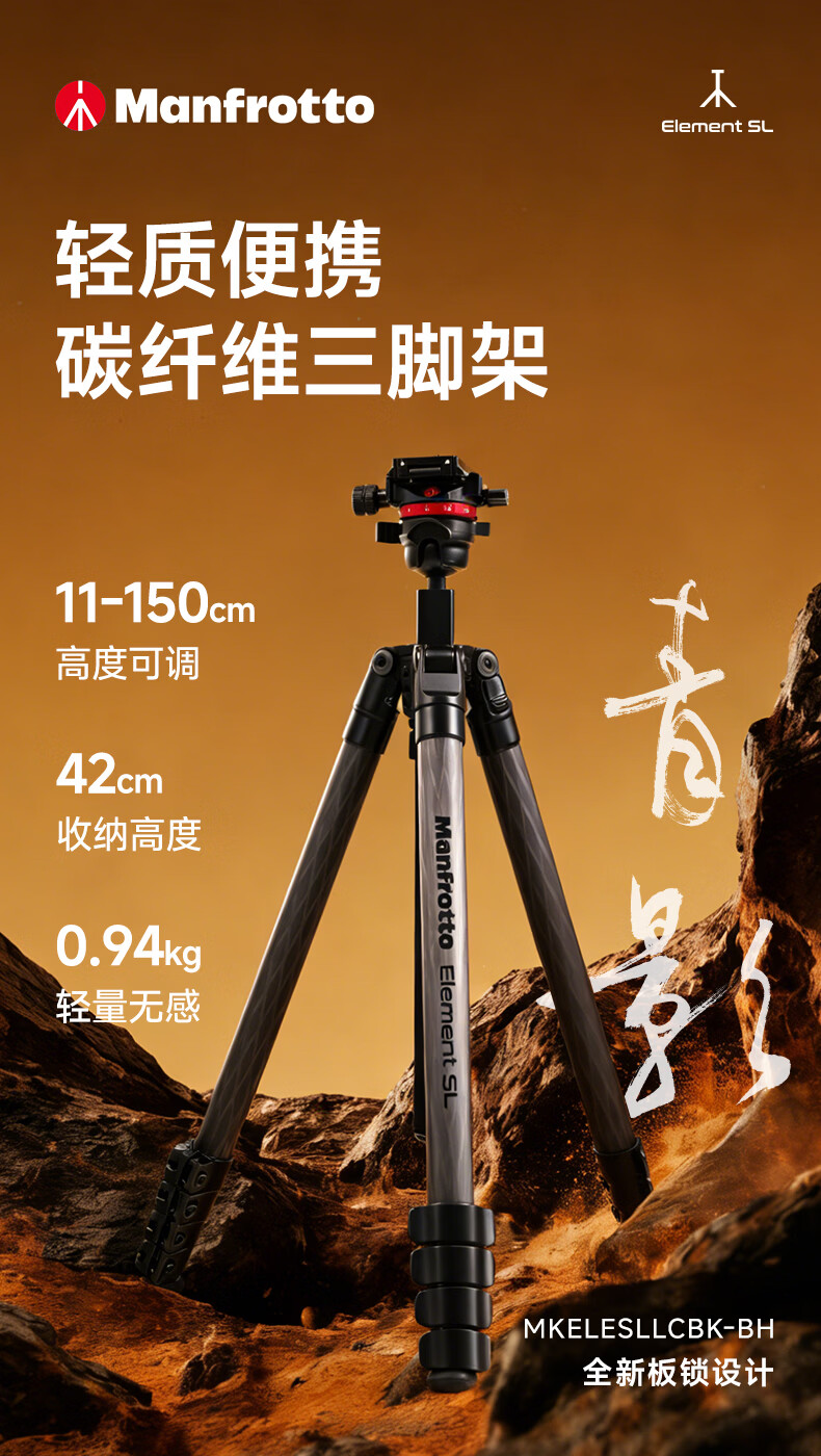 Manfrotto MKELESLLCBK-BH Carbon Fiber Tripod with Ball Head for DSLR and Mirrorless Cameras, Travel Photography and Videography Support Stand 1