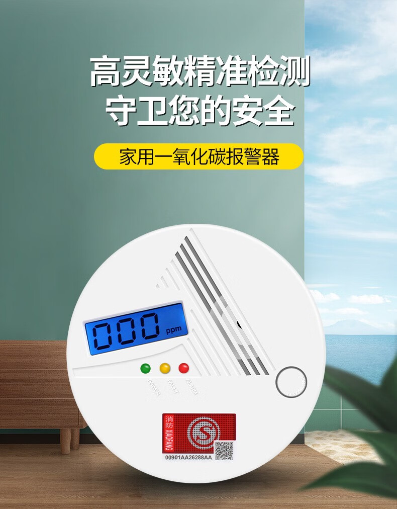 天然气报警器家用厨房燃气液化气泄漏感应探测器室内电池款报警器