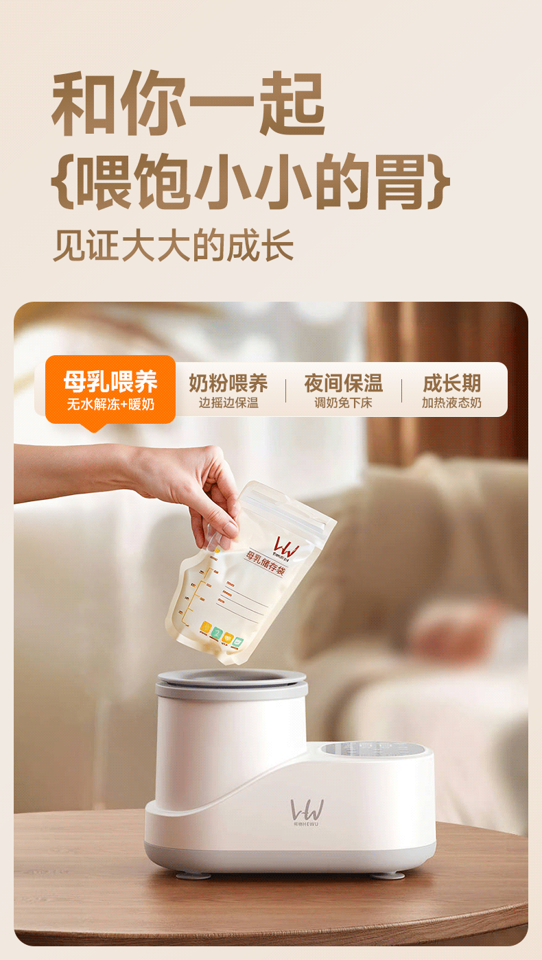 HeWu 2-in-1 Automatic Milk Warmer and Milk Shaker Bottle Warmer Breast Milk Thermostat Defrost Heater 5