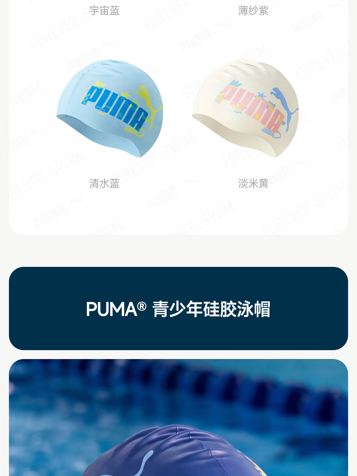 PUMA Kids Silicone Swim Cap Lightweight Comfortable Non-Tight Slip-Resistant Waterproof High Elastic Skin-Friendly Eco-Safe Material Swimming Cap 20