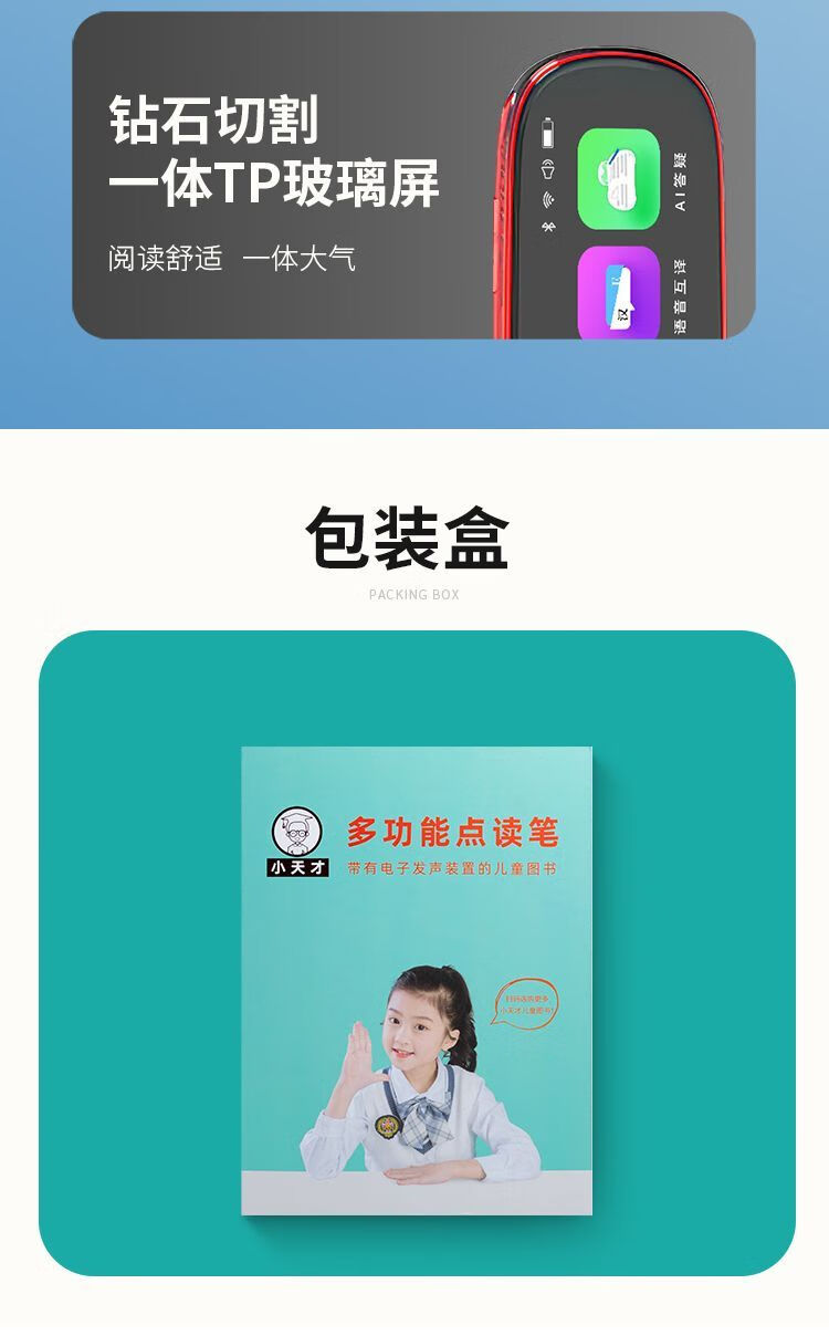 小天才图书英语点读笔小学初高中通用翻译扫读笔学习器 【五代x50蓝】