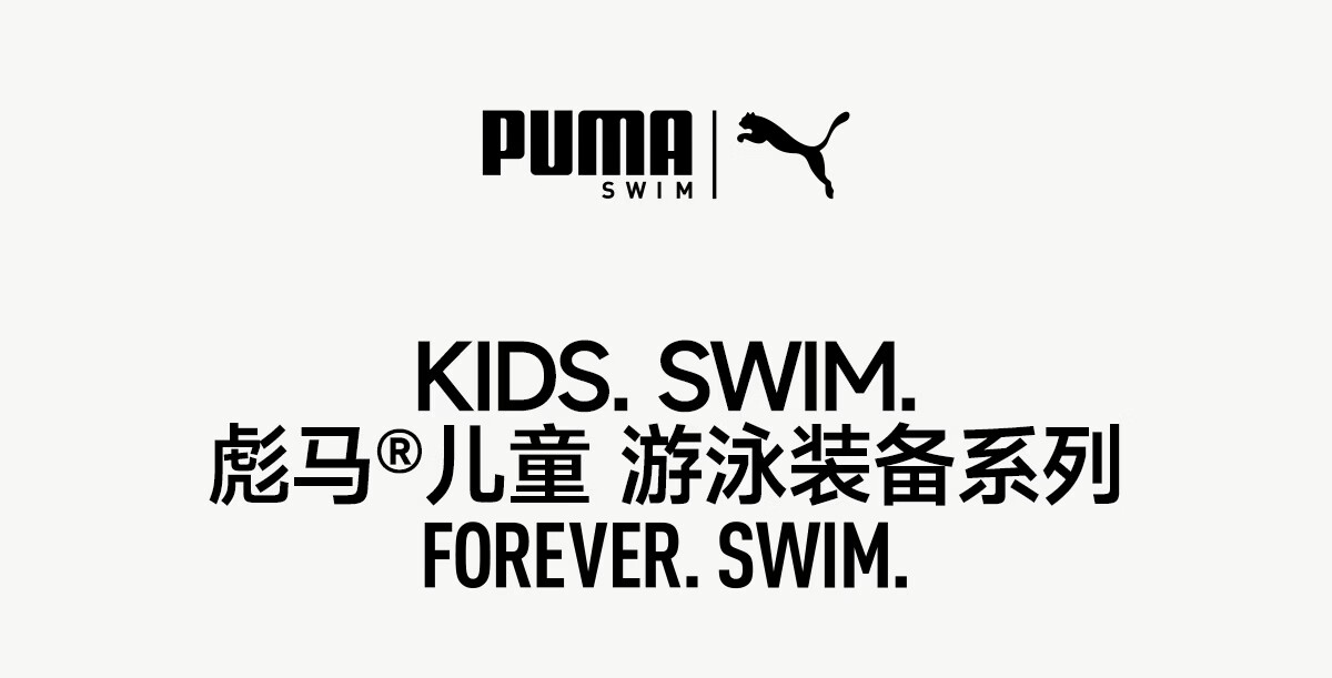 PUMA Kids Silicone Swim Cap Lightweight Comfortable Non-Tight Slip-Resistant Waterproof High Elastic Skin-Friendly Eco-Safe Material Swimming Cap 1