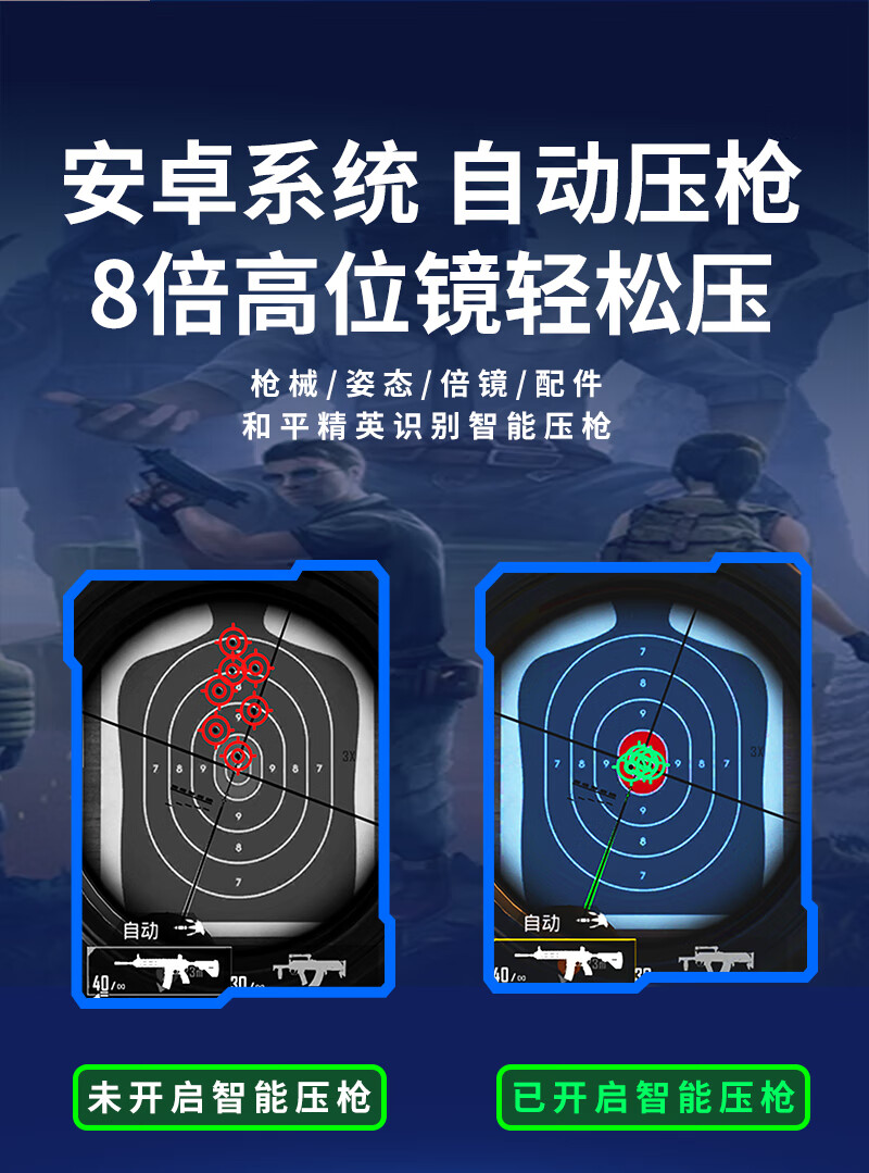 {暗黑不朽}手游游戏手柄普攻dnf刷图连招挂机脚本辅助宏神器外设 熊猫