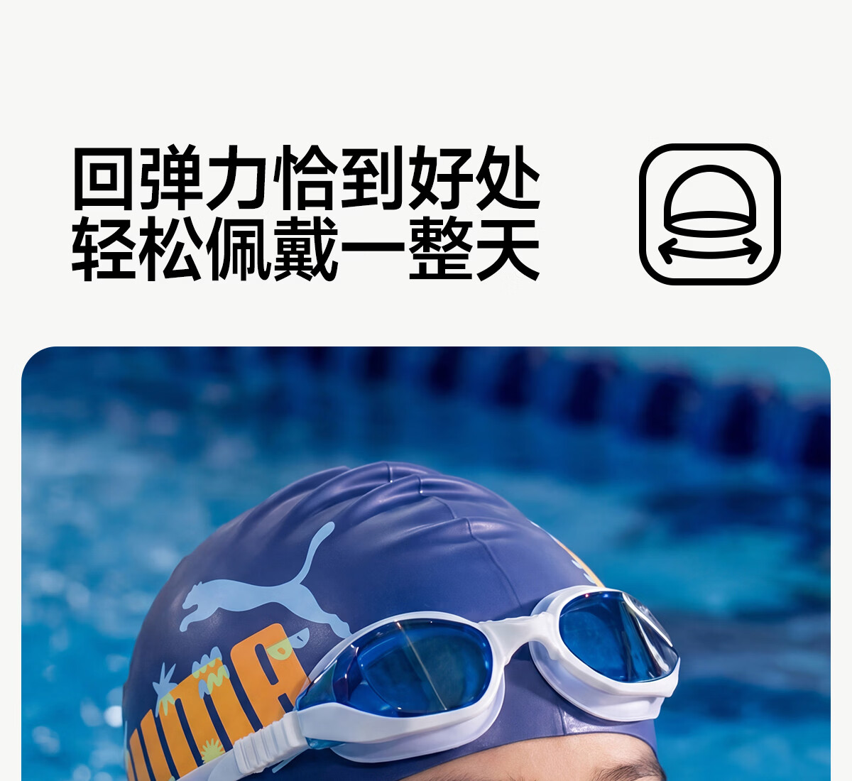 PUMA Kids Silicone Swim Cap Lightweight Comfortable Non-Tight Slip-Resistant Waterproof High Elastic Skin-Friendly Eco-Safe Material Swimming Cap 7