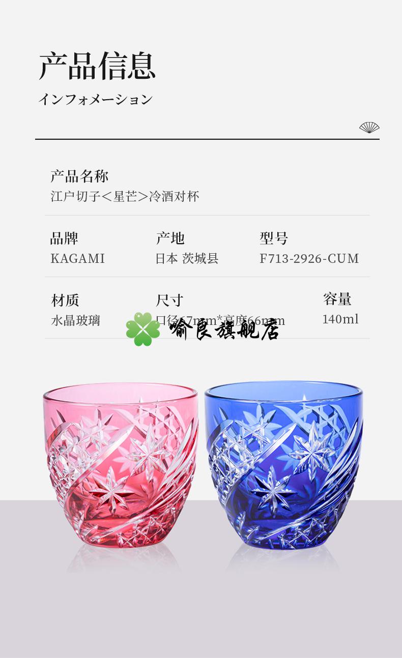 新品日本kagami江户切子水晶玻璃日式白酒杯冷酒杯烈酒威士忌对杯