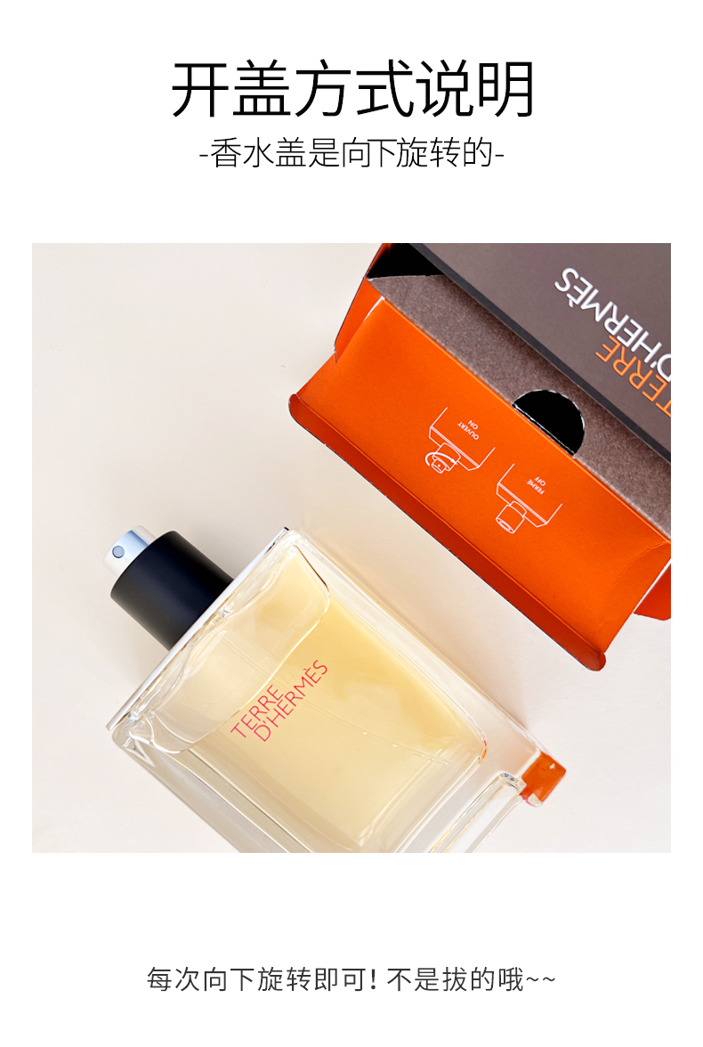 德德维芙(detvfo)爱马仕大地沐浴露 hermes爱马仕大地男士淡香水香氛
