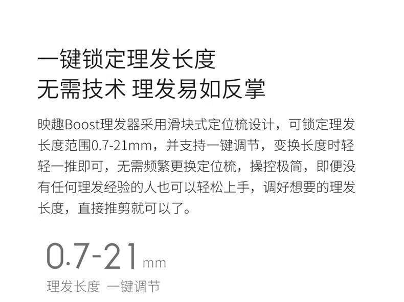 小米众筹爆款 映趣 Boost理发器 大人小孩都能用 图6