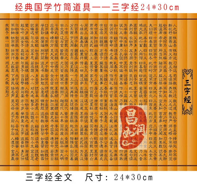 空白竹简道具弟子规三字经定制雕刻字古代竹书简舞台表演拍照 三字经