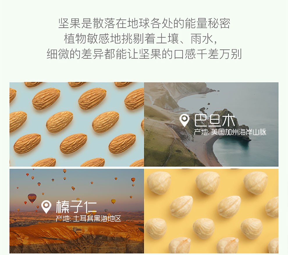 百草味 每日坚果 25g*21袋 图3