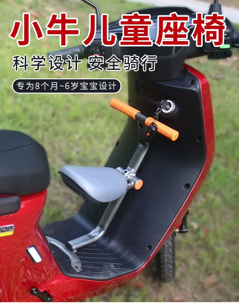 适用于电动车小牛uqi儿童座椅小孩安全凳金中哥u1椅前置g0u m2uqi宝宝