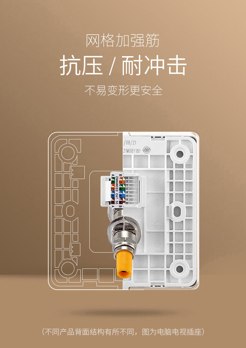 公牛开关插座面板86型电视电脑有线网络超五类单口插座墙壁插座墙面