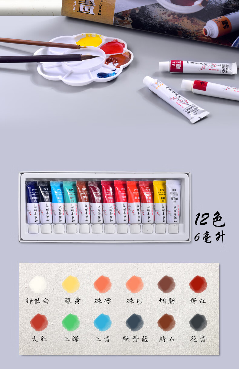 樱安娜 美邦牌32ml中国画颜料单支单只单色大容量初学者入门水墨画