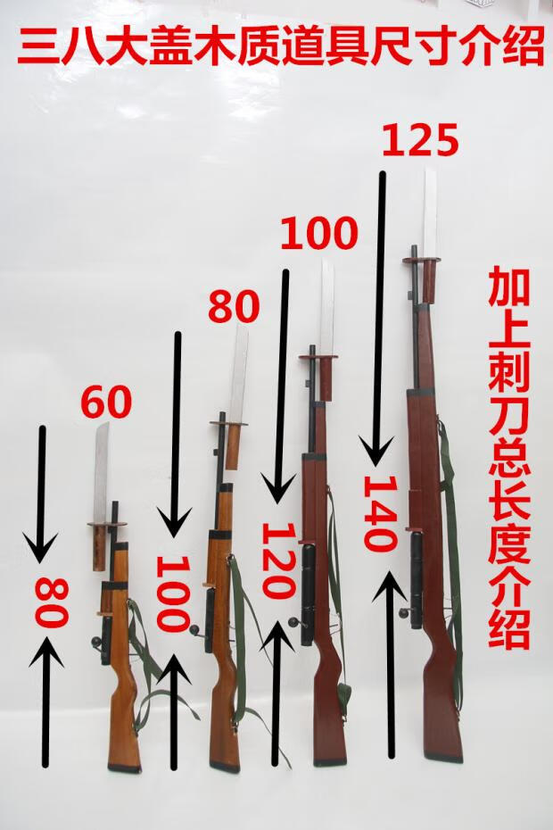【精选好货】拍电影道具枪 影视舞台话剧表演道具枪三八大盖步1枪红军