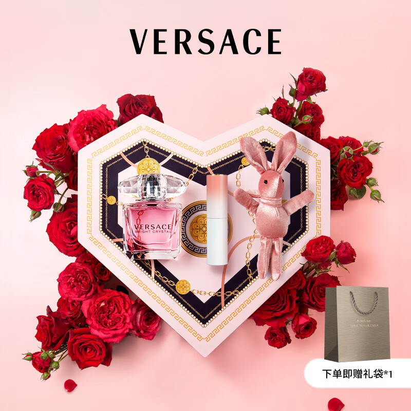 Versace Bright Crystal Perfume Gift Set