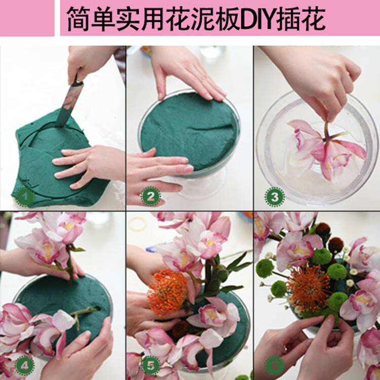 多瑙梦高密度鲜花花泥板花篮花泥插花泥吸盘婚车花泥单双面花泥板花泥