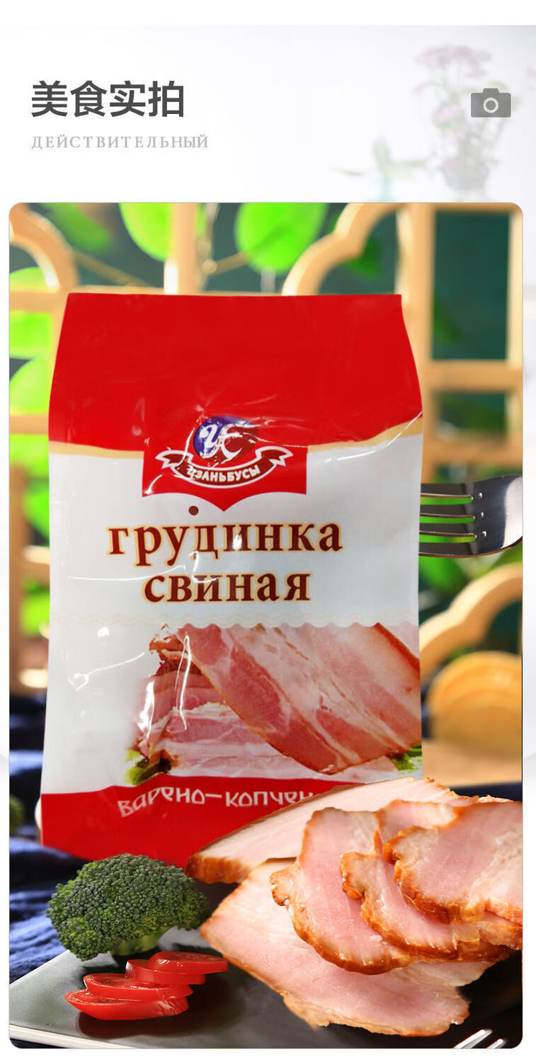 俄罗斯风味萨拉肉 萨洛沙拉五花肉猪熏肉即食腌制熟食品特产下酒菜